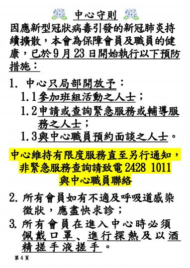 12月通訊_第4頁