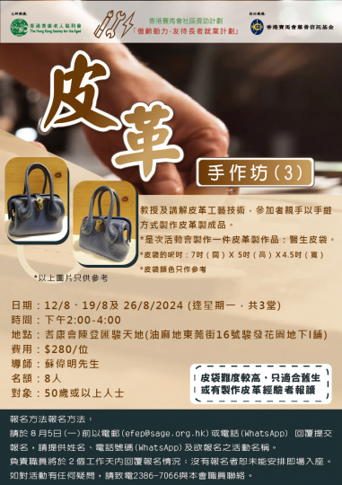 皮革手作坊-3