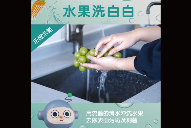 【水果洗白白】正確清洗水果方法