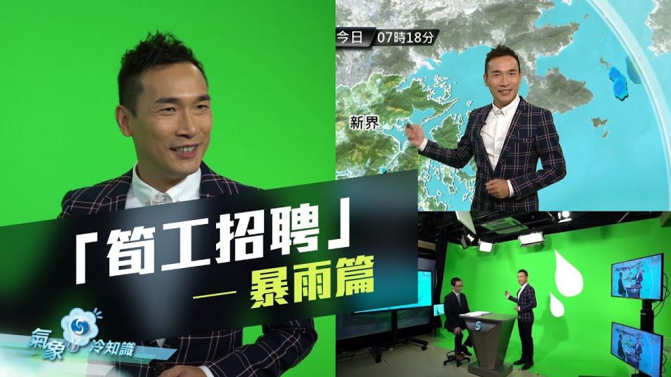 『氣象冷知識』:暴雨警告
