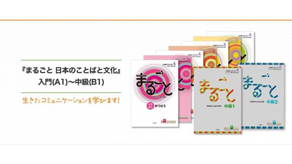 免費網上學日文　「大家的日本語」限時公開教材　即睇登記方法
