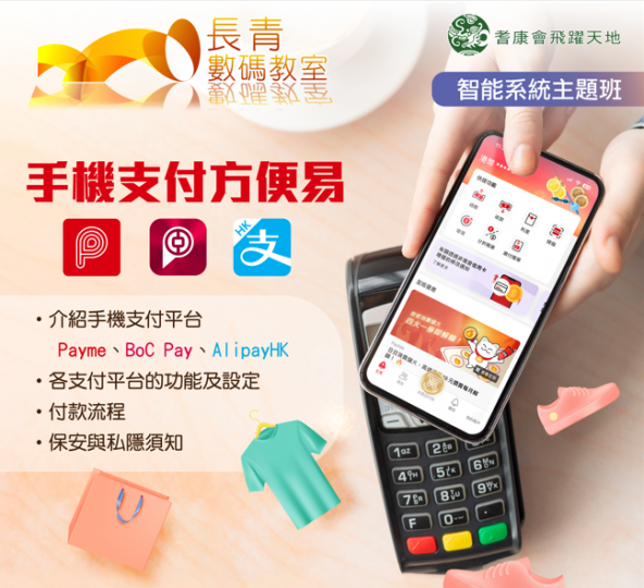 手機支付方便易