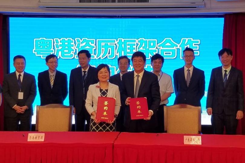 推動互認: 蔡若蓮（前排左）與廣東省教育廳副廳長邢鋒（前排右）簽署粵港資歷框架合作意向書。