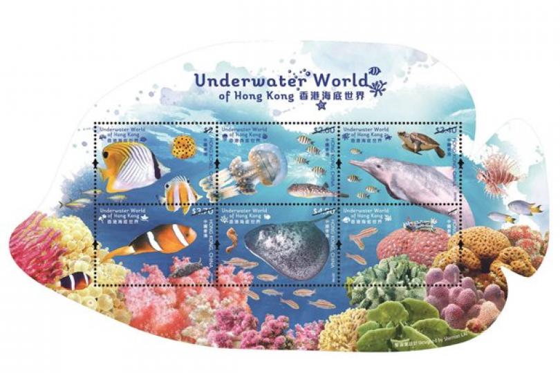香港郵政推海底世界郵票