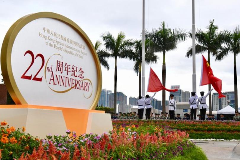 升旗禮慶特區成立22周年 升旗禮慶特區成立22周年