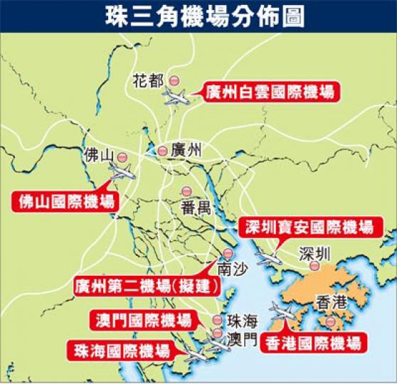 珠三角空域管理會議杭州舉行 珠三角空域管理會議杭州舉行
