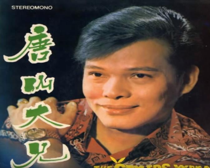 鄭錦昌《唐山大兄》