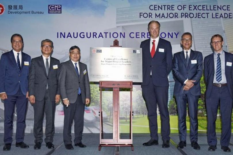 成立學院 推動建造業專業化