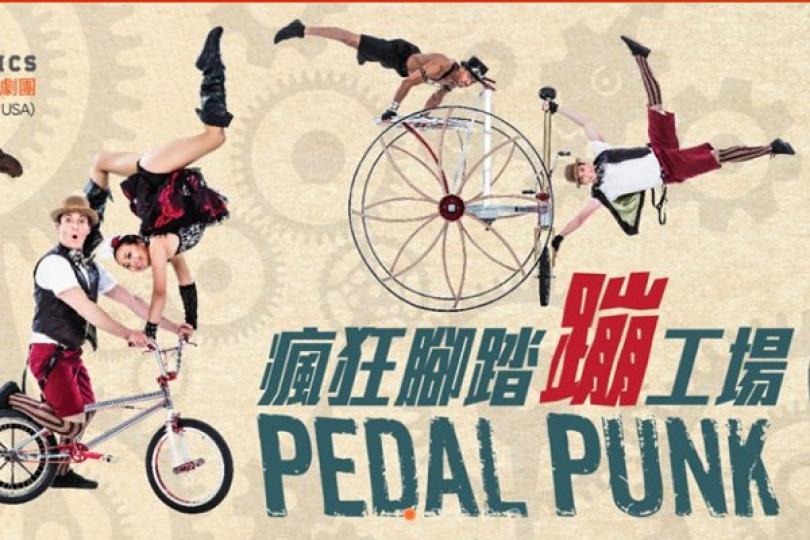 美國雜技劇團下月登場 美國雜技劇團下月登場