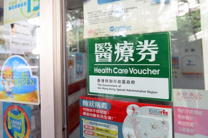 衞生署診所收集私家醫生樣本瓶