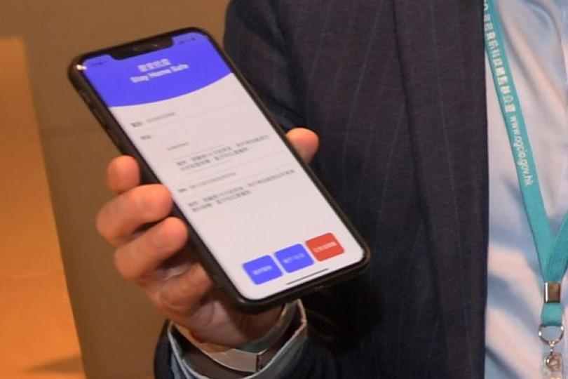 加強支援居安抗疫流動應用程式