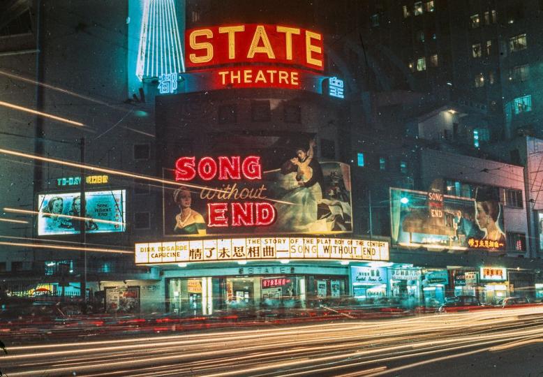  1960's 皇都戲院
