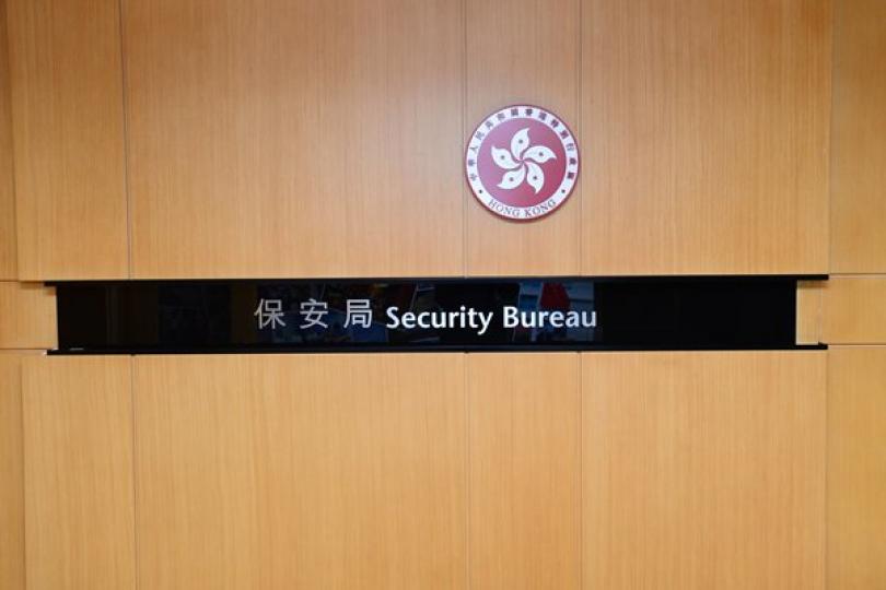 保安局強烈譴責發虛假信息者 保安局強烈譴責發虛假信息者