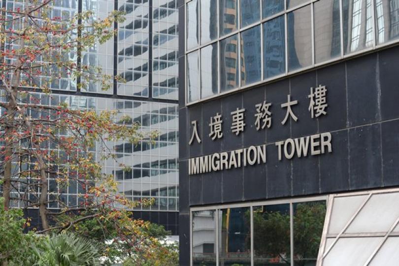 入境處再度回應媒體失實報道 入境處再度回應媒體失實報道