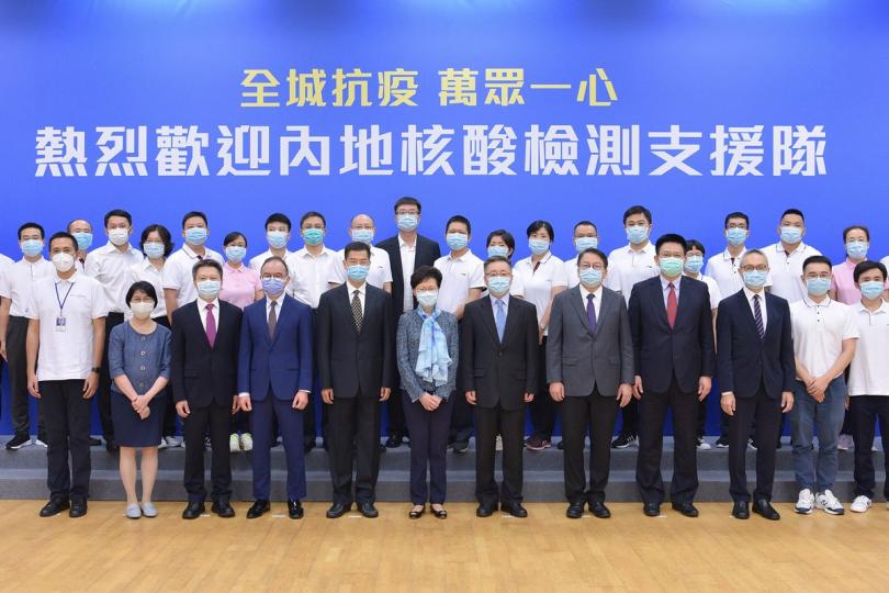感謝支援: 林鄭月娥(前排左六)在儀式上歡迎內地核酸檢測支援隊總領隊李大川(前排左五)率領一眾成員抵港。 感謝支援: 林鄭月娥(前排左六)在儀式上歡迎內地核酸檢測支援隊總領隊李大川(前排左五)率領一眾成員抵港。
