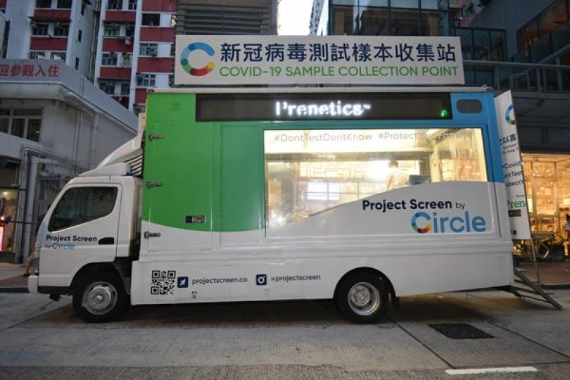 食環署鼓勵酒吧從業員接受檢測 食環署鼓勵酒吧從業員接受檢測