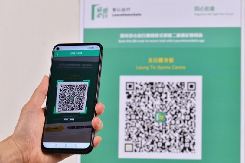 智慧城市藍圖增科技應對疫情章節