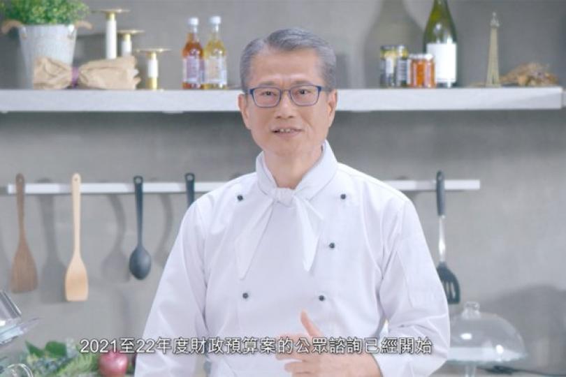 陳茂波邀巿民就預算案提意見