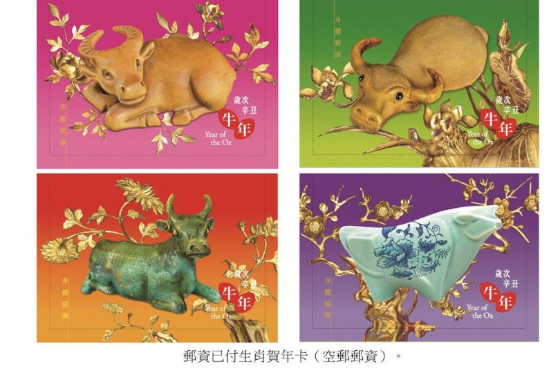 迎接牛年:  香港郵政發行郵資已付生肖賀年卡，印上以牛為造型的工藝品。