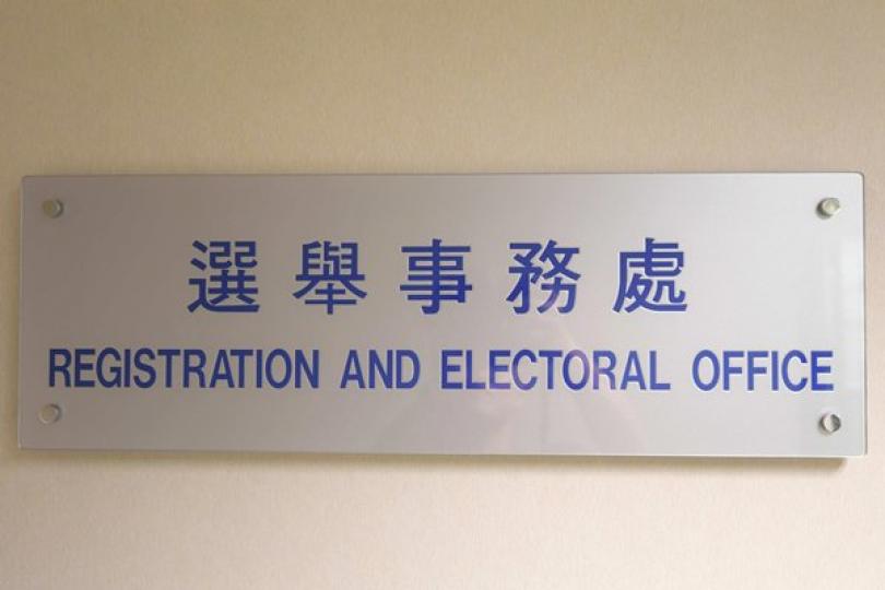選舉事務處文書主任染新型肺炎