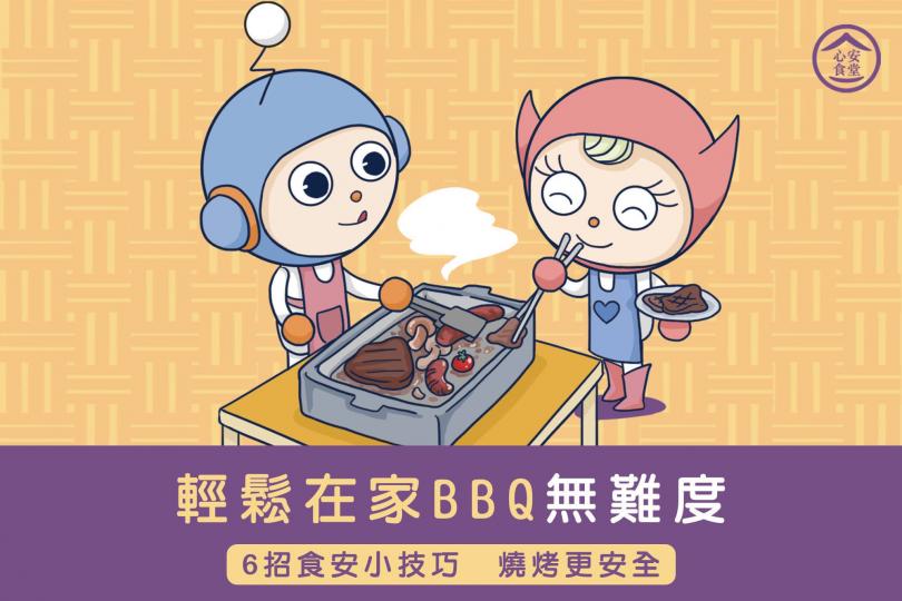 【心安食堂 • 輕鬆在家BBQ無難度】