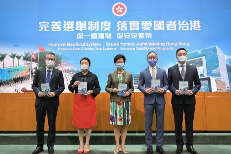完善選舉制度法案明呈立會首讀 完善選舉制度法案明呈立會首讀
