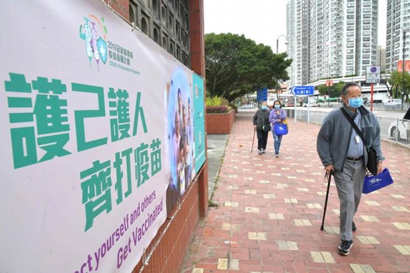 抗疫新路向 抗疫新路向