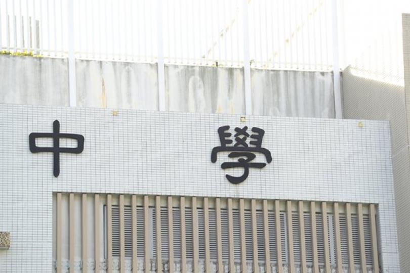 教育局闡釋高中核心科目優化安排 教育局闡釋高中核心科目優化安排