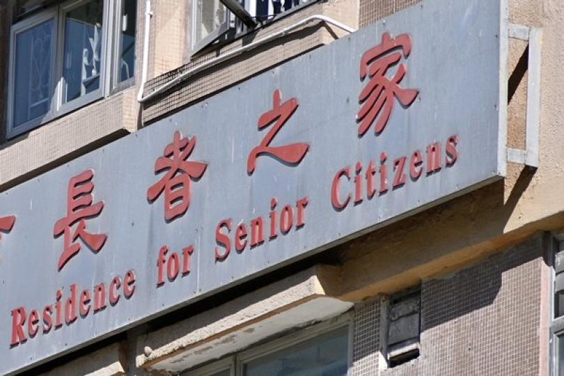 加強規管安老和殘疾人士院舍 加強規管安老和殘疾人士院舍