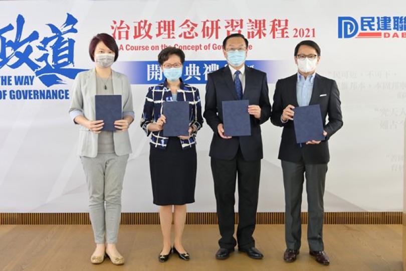 齊心落實一國兩制及愛國者治港