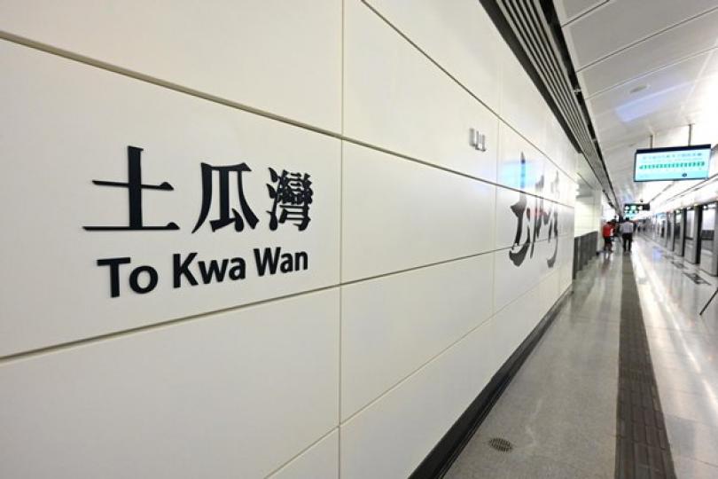 屯馬線準備就緒 屯馬線準備就緒