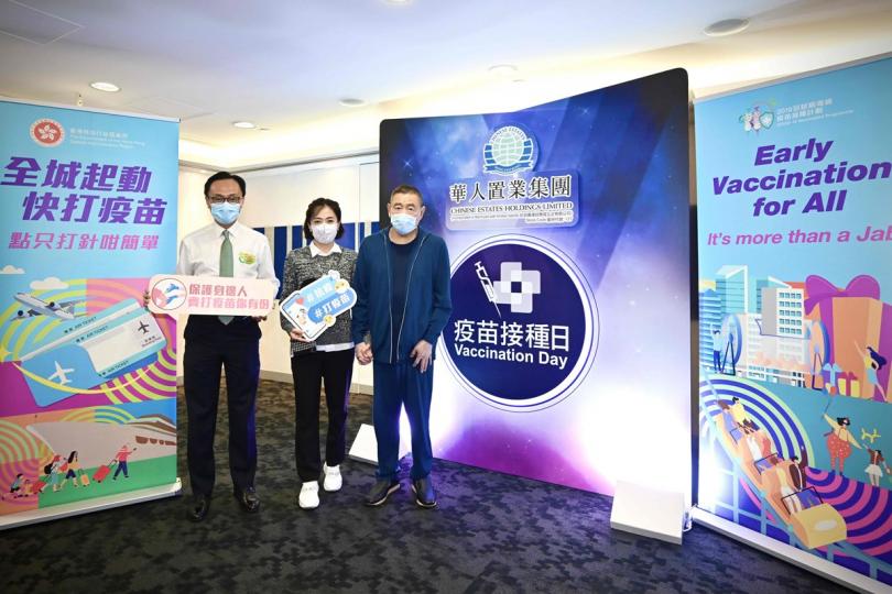 政商合作:  聶德權（左）感謝華人置業集團行政總裁陳凱韻（中）和丈夫劉鑾雄支持2019冠狀病毒病疫苗接種計劃。