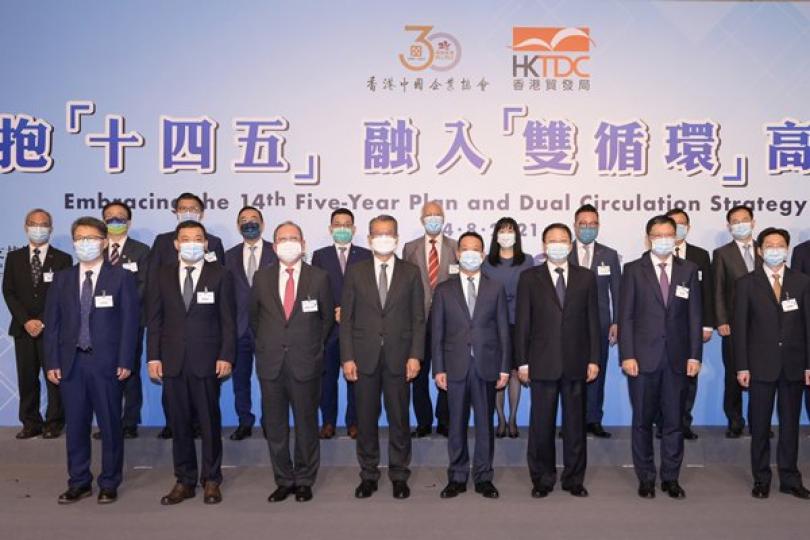 深化互聯互通 發揮金融優勢