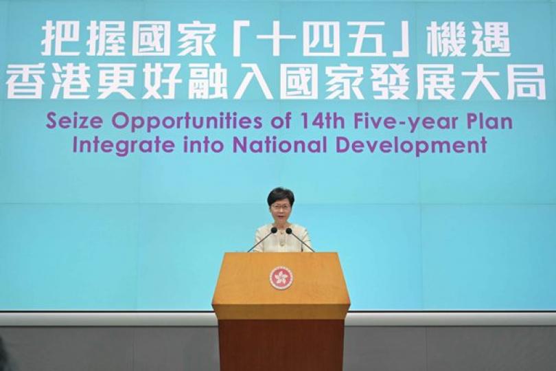施政報告交代十四五規劃跟進工作