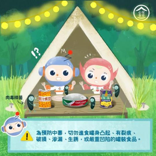 【心安食堂 • 遠離凹凸不平的罐頭】