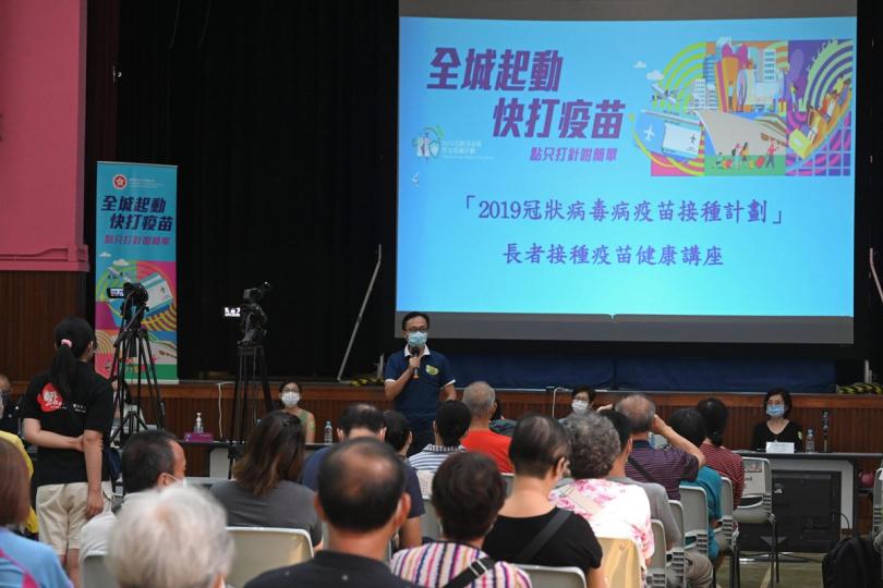 快打疫苗:  首個專為院舍長者家屬舉辦的接種疫苗健康講座在荔枝角舉行，聶德權呼籲院友家屬鼓勵親人盡快接種。