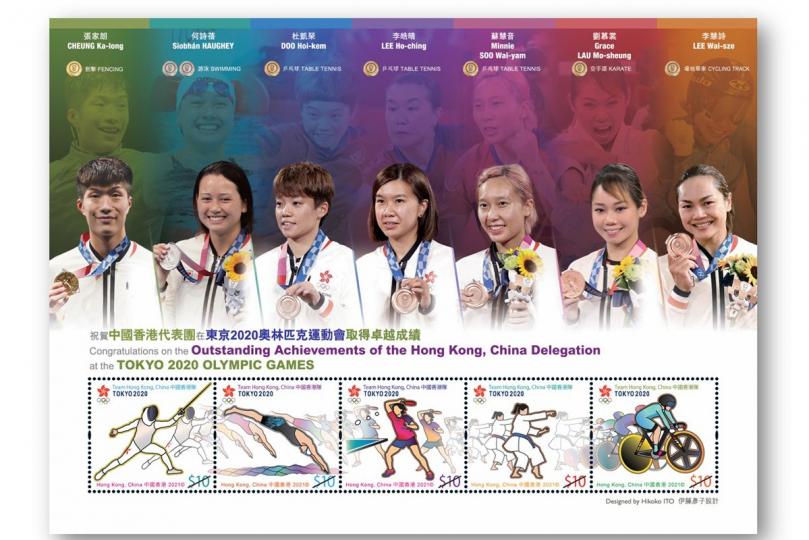 體壇精英:  郵票小型張展示劍擊、游泳、乒乓球、空手道和場地單車項目，並印上奧運得獎健兒肖像。