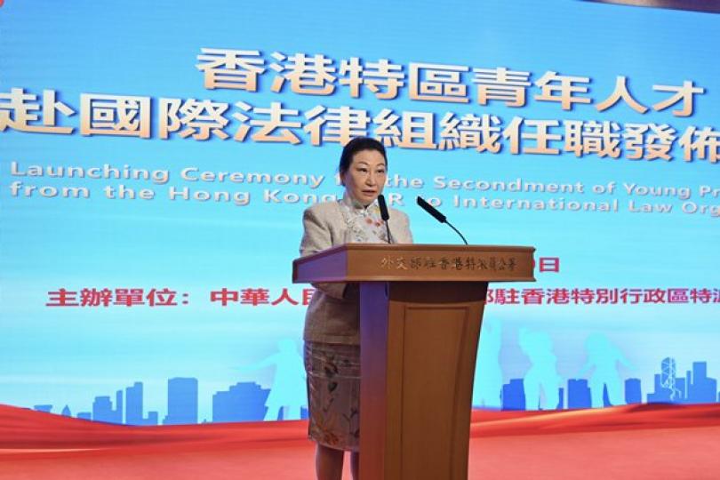 國家支持:  鄭若驊在儀式上致辭，她感謝外交部協助促成香港與國際組織間的借調計劃，讓本地青年法律人才走上國際舞台。