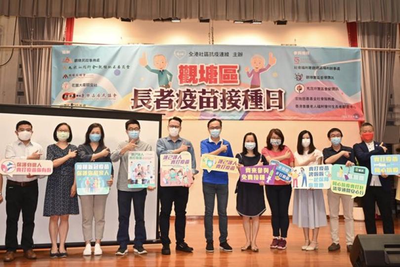 兩區舉行長者疫苗接種日