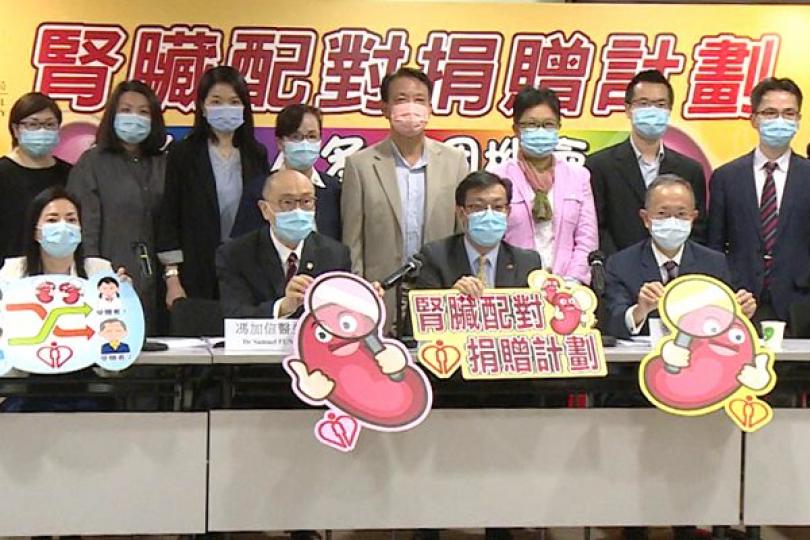 本港完成首宗腎臟配對捐贈手術
