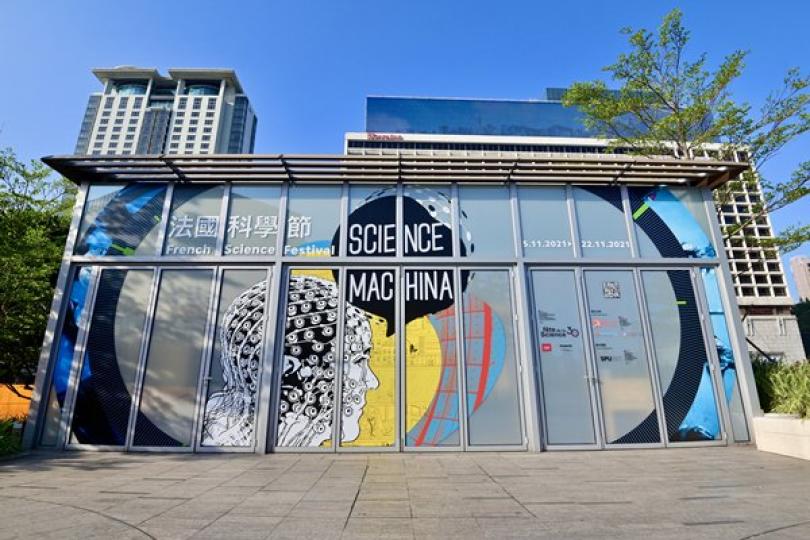 法國科學節11月5日展開