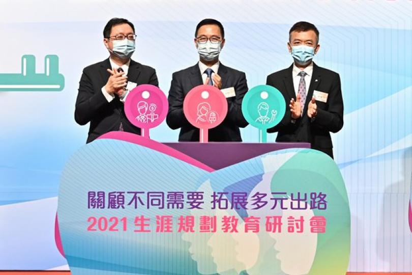 生涯規劃教育研討會今舉行 生涯規劃教育研討會今舉行