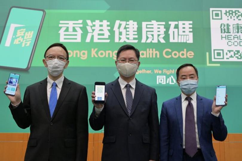 港康碼下周五起供實名登記 港康碼下周五起供實名登記