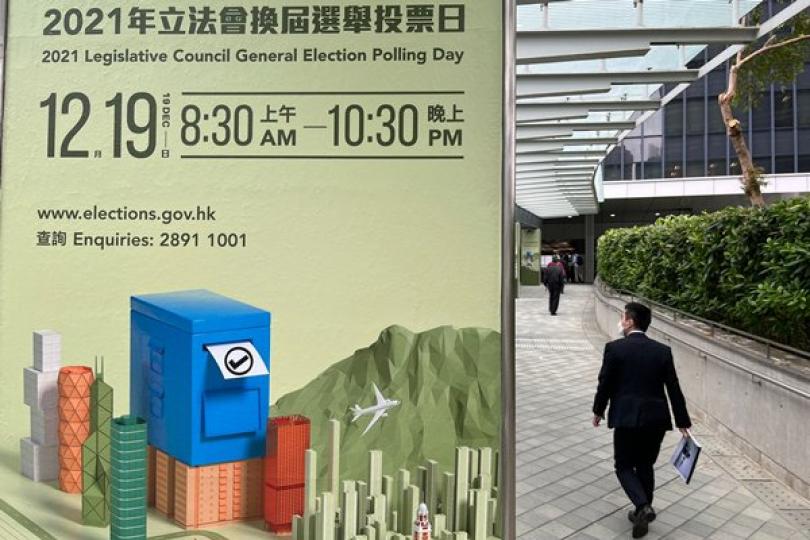 完善選舉制度 推動良政善治