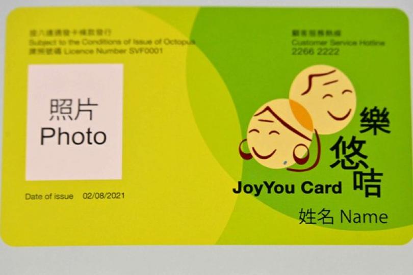 四臨時服務中心助長者申請樂悠咭