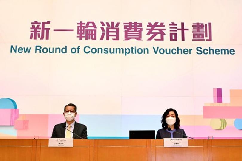 新一輪消費券首五千元4月發放