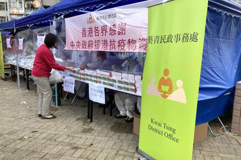 協助抗疫:  工作人員在青衣長亨邨亨俊樓受限區域向受檢人士派發由中央人民政府捐贈的抗疫中成藥。