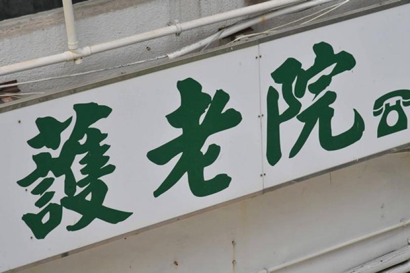 外展隊續為院舍院友接種疫苗