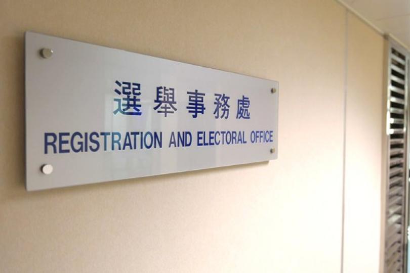 選舉事務處跟進選民資料外泄事件