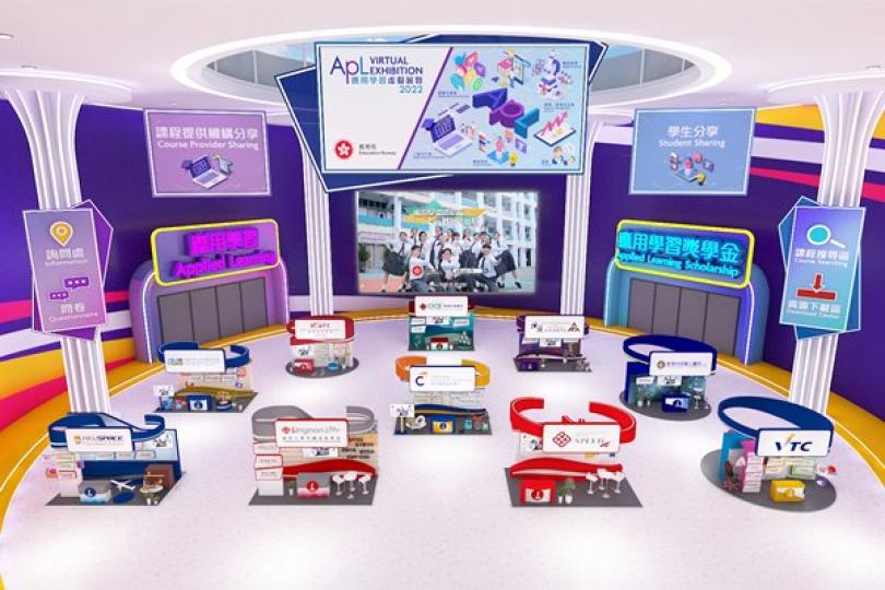 教局舉辦應用學習展